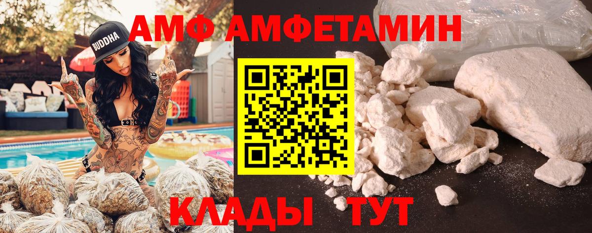 Амфетамин 97% Конаково
