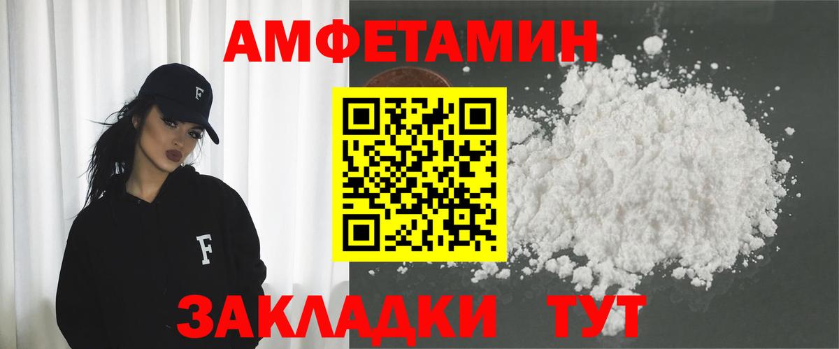 Amphetamine 97%  Amphetamine  Конаково  АМФЕТАМИН  Вход с VPN 