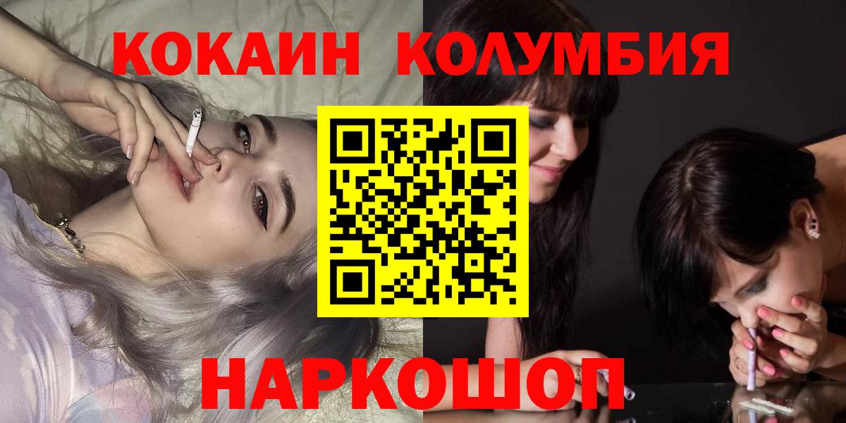 Кокаин 98%  Cocaine  Конаково  Вход с VPN 