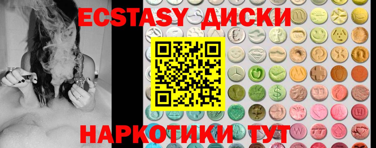 ЭКСТАЗИ Punisher Конаково