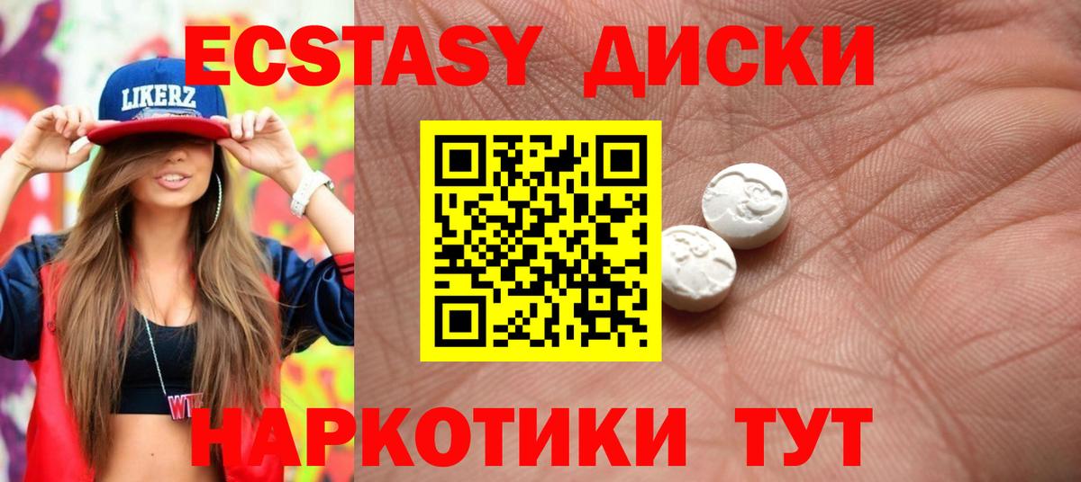 Ecstasy 280 MDMA  Вход с VPN  Конаково 