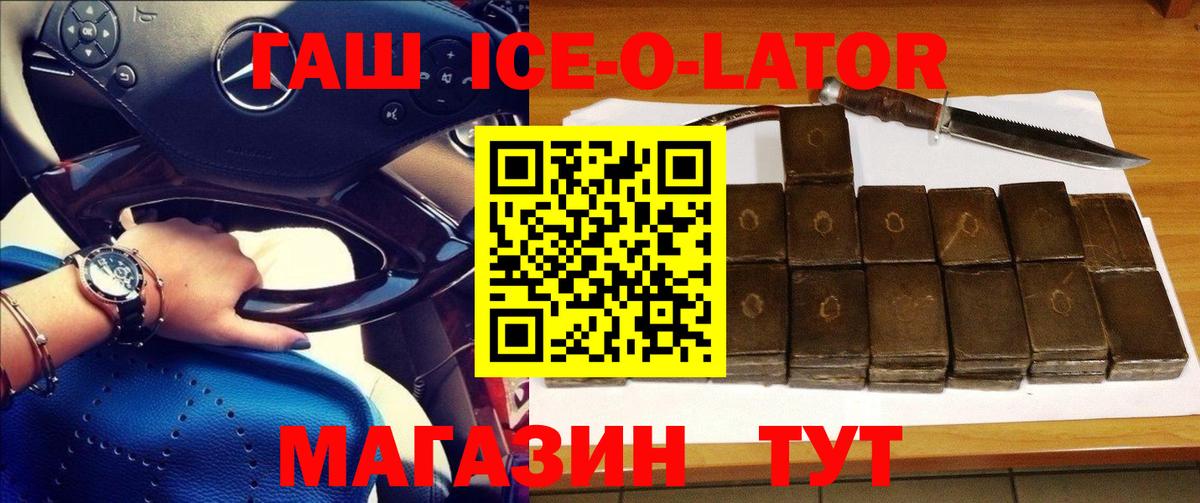 Гашиш гарик  Гашиш гашик  Конаково  Вход с VPN 
