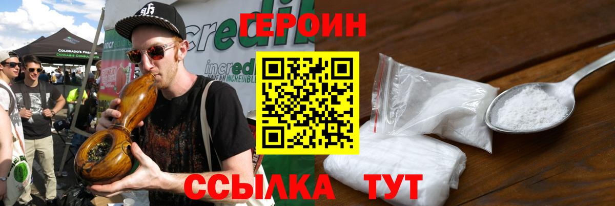 Конаково  Героин белый  Вход с VPN 