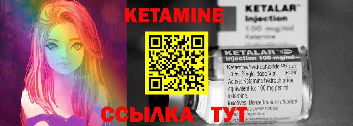 Конаково  КЕТАМИН ketamine  МЕГА вход  Вход с VPN  Кетамин VHQ 