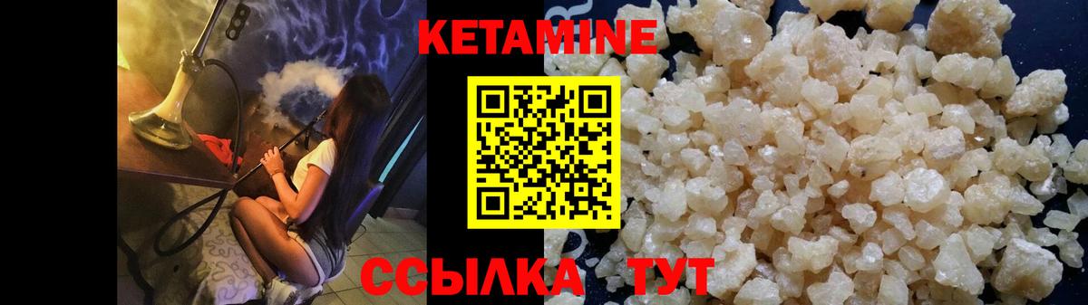 Кетамин ketamine Конаково