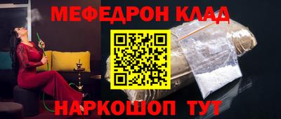 мефедрон мука Краснознаменск