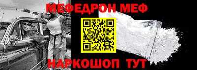 мефедрон мука Краснознаменск