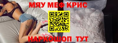 мефедрон мука Краснознаменск