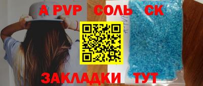 Альфа ПВП Краснодар
