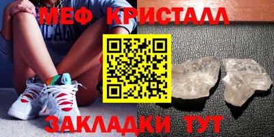 мефедрон мука Краснознаменск