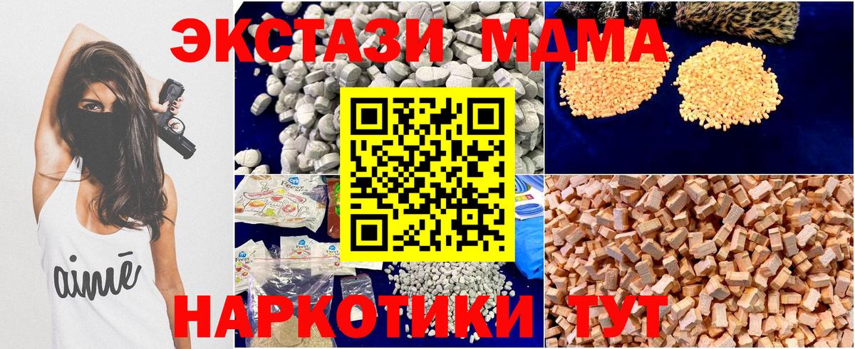 МДМА Molly  МДМА Molly  Конаково  Вход с VPN 