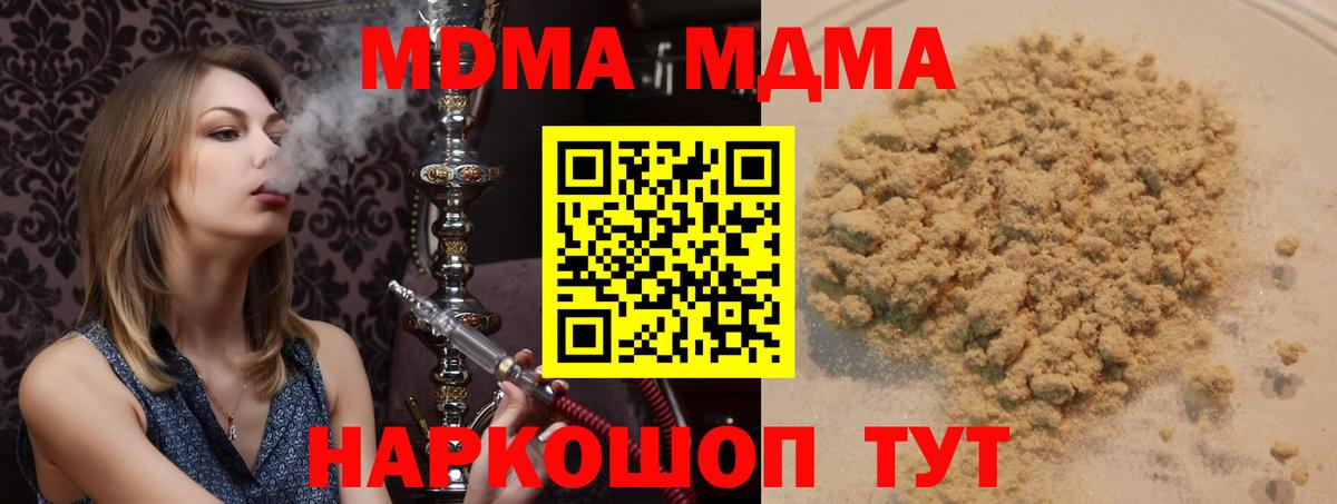 MDMA молли Конаково