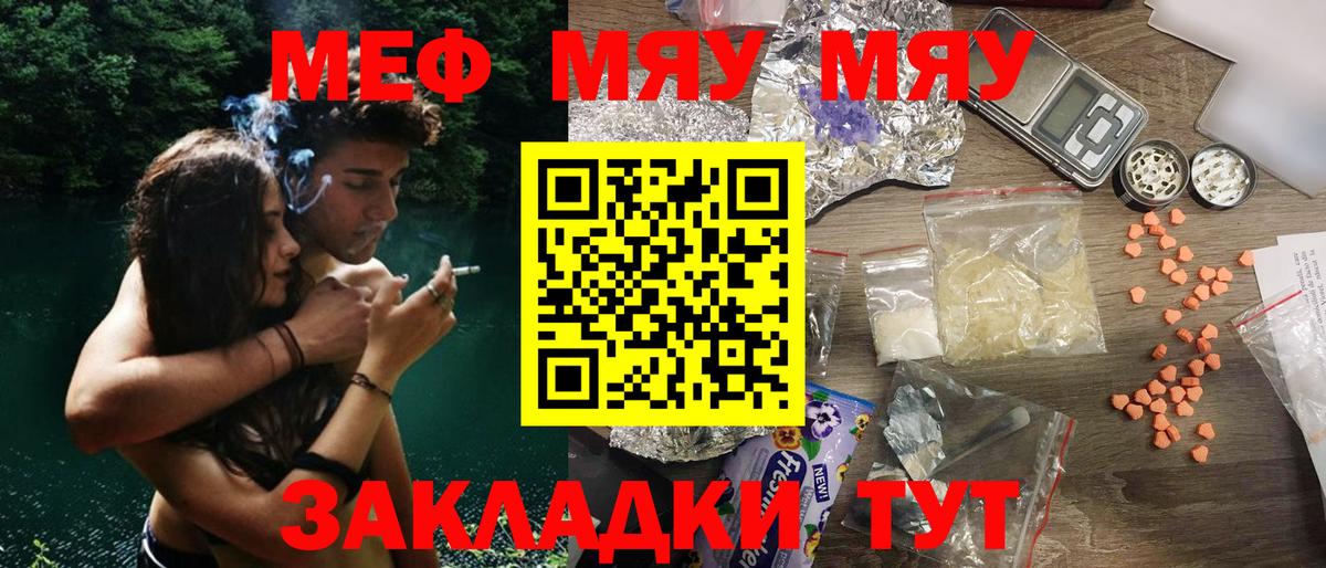 хочу   Вход с VPN  МЕФ mephedrone  Мефедрон  Конаково  Мефедрон 4 MMC  МЯУ-МЯУ 
