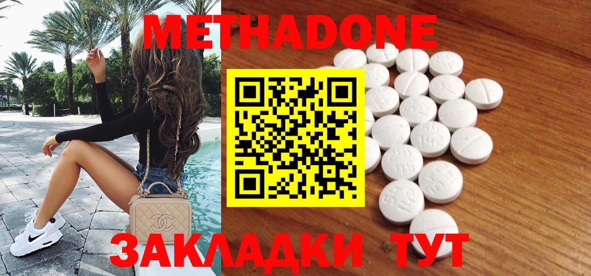 Конаково  Метадон белоснежный  hydra ссылки  Вход с VPN 
