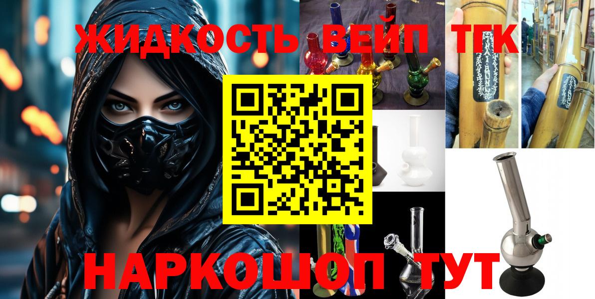 ТГК гашишное масло  Дистиллят ТГК THC oil  Конаково  Вход с VPN 